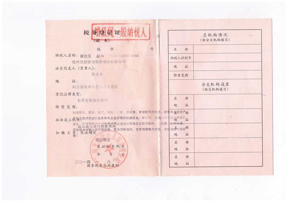 荣誉资质