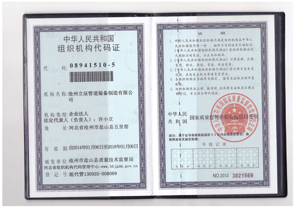 荣誉资质